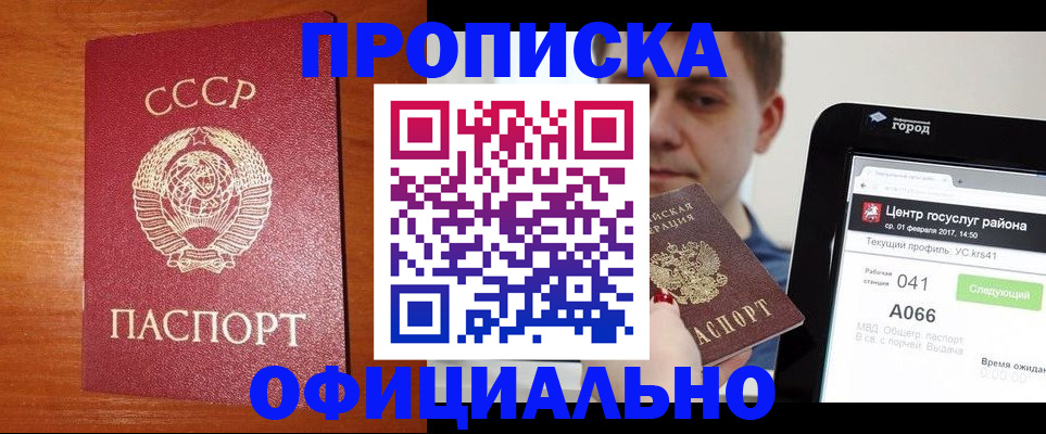 временная регистрация гарантия в Гусеве