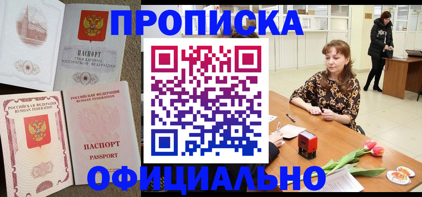 временная регистрация в квартире в Гусеве