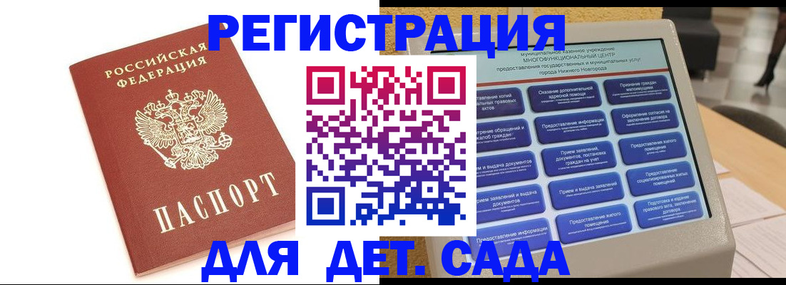 временная регистрация недорого в Гусеве